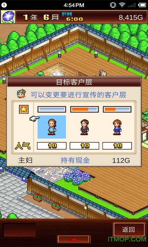开罗温泉温泉物语正版v3.01 安卓版