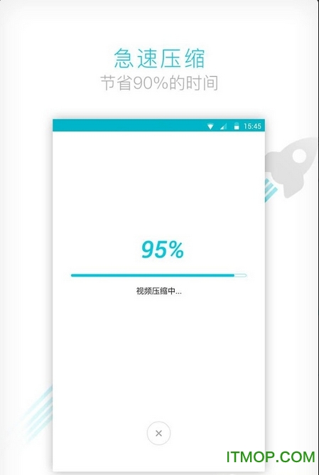 视频压缩手机软件