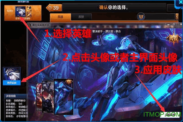 诗蓝lol换肤盒子v160920 免费版