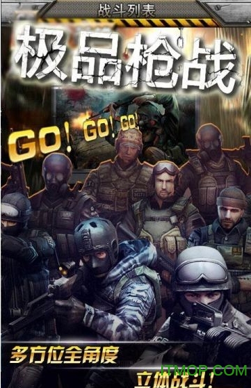 火线突击破解版
