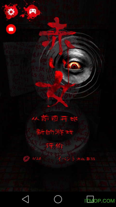 脱出游戏赤女v1.0.2.0 安卓版