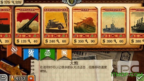 欧陆战争3hd破解版(European War)v2.3.0 安卓内购版