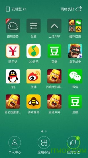 小白云专业版v2.19 安卓版