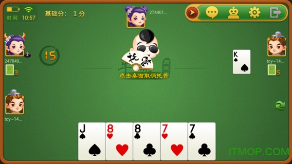 河池同城游牛鬼v9.8.0 安卓版