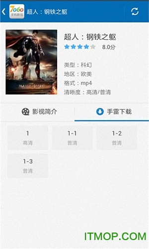 80s影视网pc版v1.6.1 官方pc版