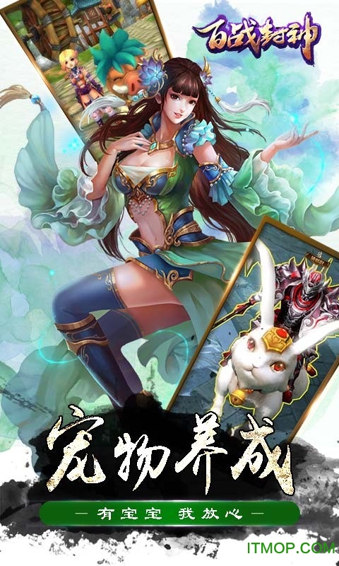 百战封神变态版v1.38 安卓版