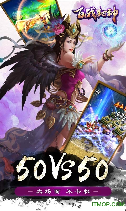 果盘百战封神手游v1.38 安卓版