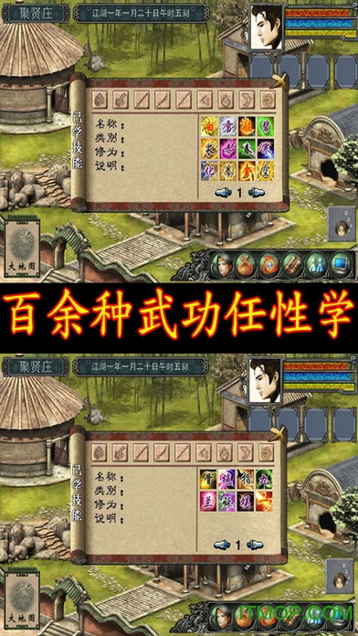 江湖群雄传3黑白牛v1.0.0 安卓版
