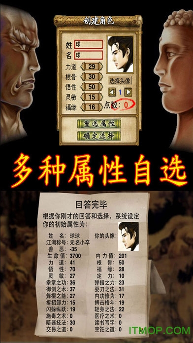 江湖群雄传3内购破解版v1.0 安卓无限银两版