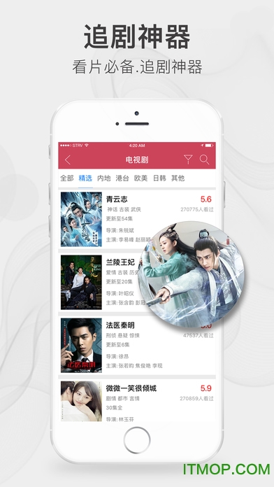 快看影视大全苹果手机版
