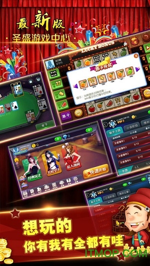 圣盛晃晃麻将手机版v4.2 安卓版