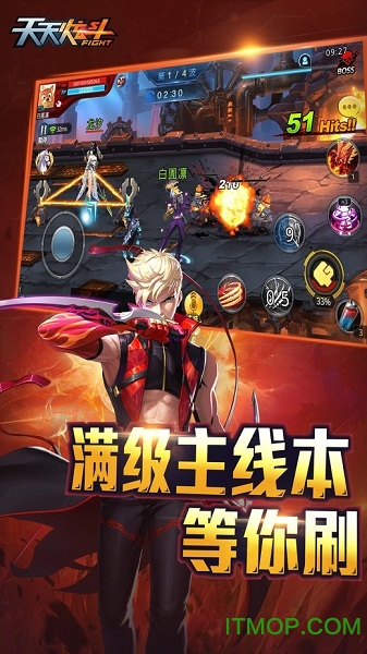 天天炫斗全人物破解版v1.47.525.1安卓版