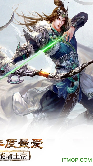 果盘游戏百战仙魔v1.1.3 安卓版