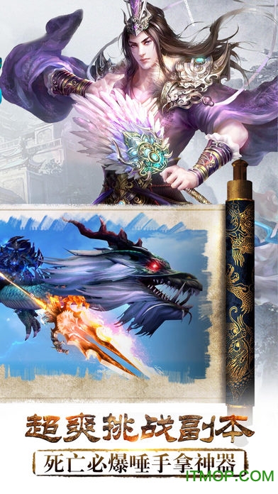 百战仙魔游戏手机版v1.1.3 官网安卓版