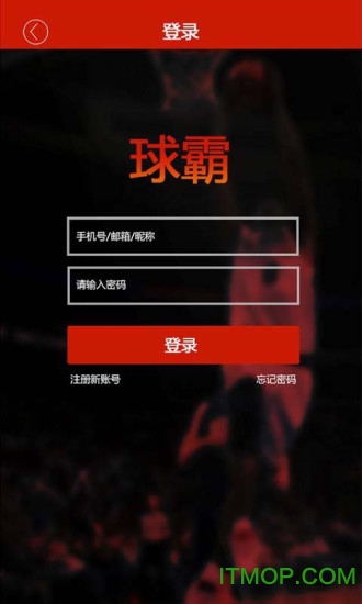 球霸直播app下载