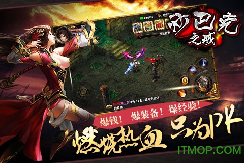 沙巴克之战游戏v1.1.1 安卓版