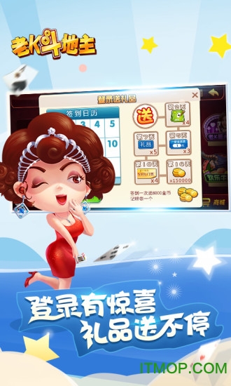 老k新斗地主赢话费版v1.0.175.14 安卓版