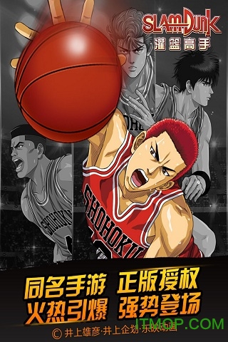 灌篮高手手游九游版