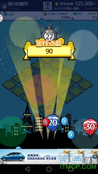 放置都市中文版