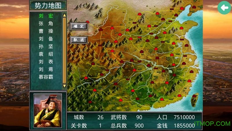 慕容三国手机x7正式版v2.8.7 安卓版