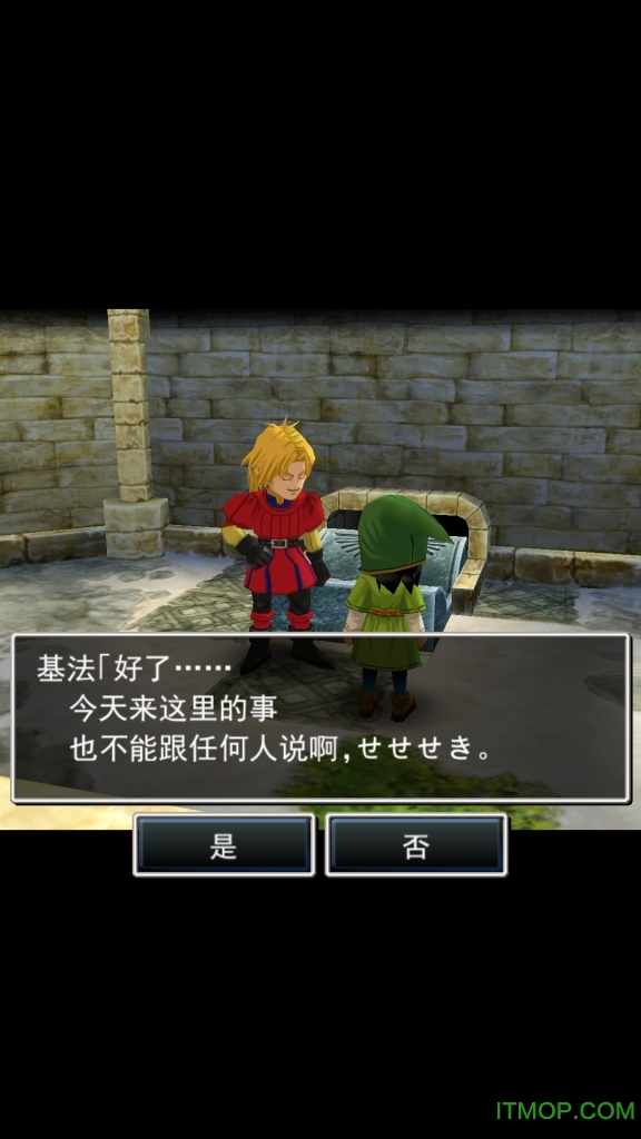勇者斗恶龙7手机中文版(dq7)v1.0.0 安卓汉化版(含完整数据包)