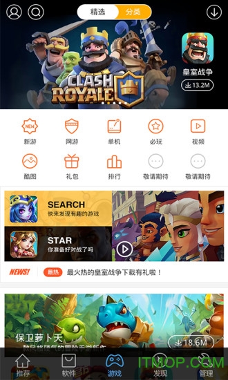91助手手机版(更名百度手机助手)