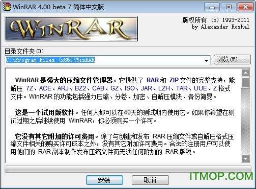 winrar4.0破解版下载