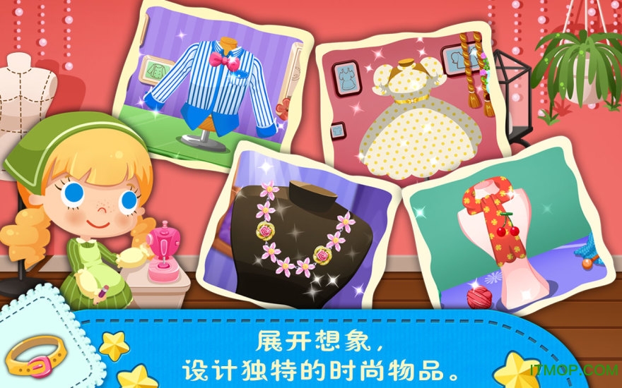 糖糖服装店无限爱心版v1.8 安卓版