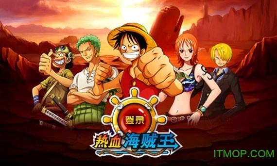 九游热血海贼王手游v11.0 安卓版