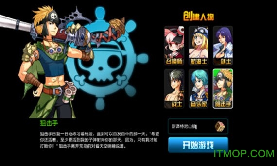 热血海贼王韩服端