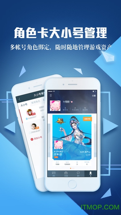 腾讯游戏助手苹果版