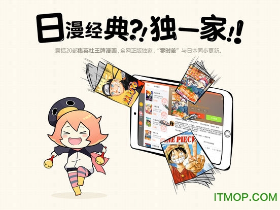 腾讯动漫HDv10.9.3 iphone版