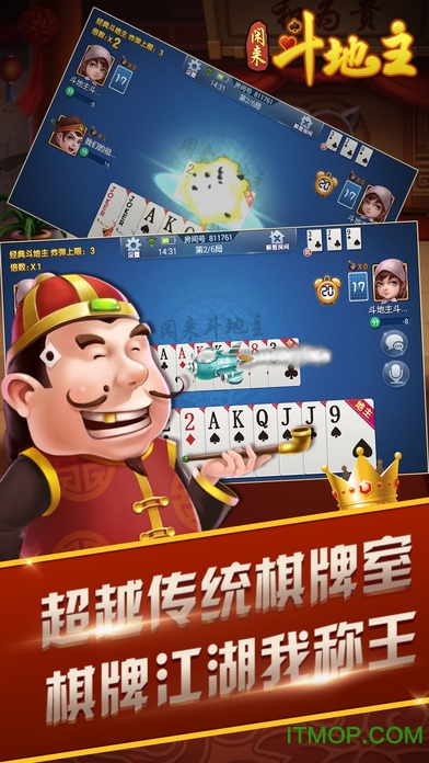 闲来斗地主苹果手机版v2.11.10 iphone版