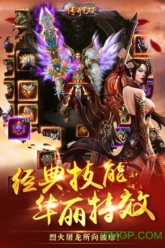 安峰游戏传奇无双v2.0.6 安卓版