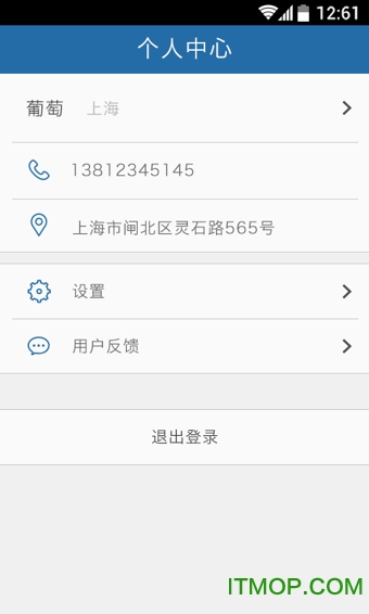 盛大车险v6.7.0 官网安卓版