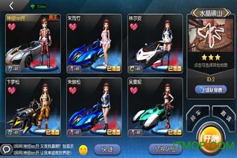 一起来飞车破解版下载2019