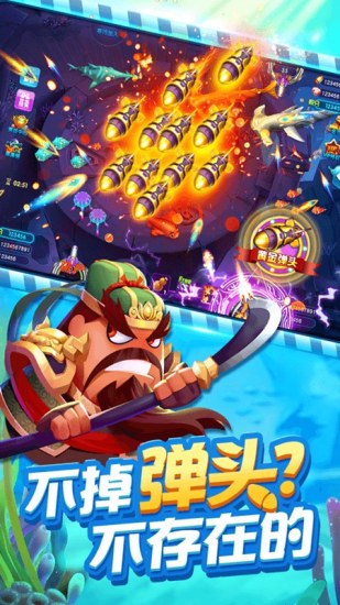 捕鱼欢乐颂官方版v2.3.0.0 安卓版