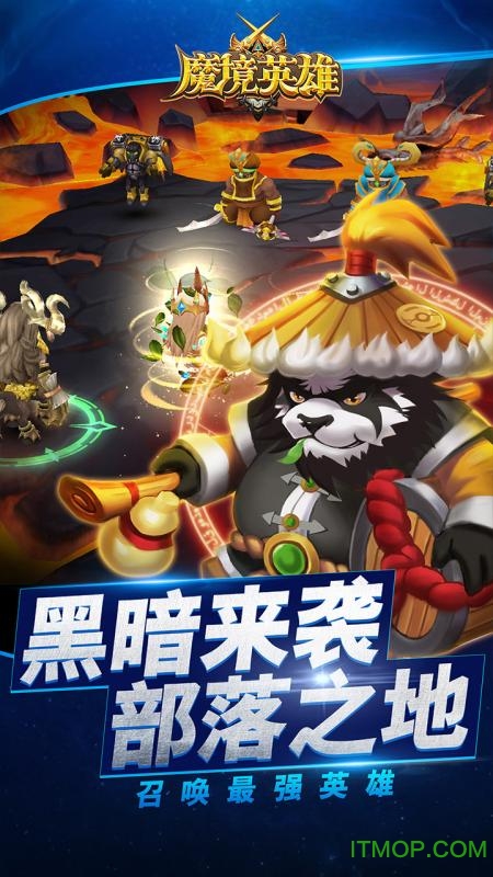 果盘版魔境英雄手游v1.0.0 安卓版