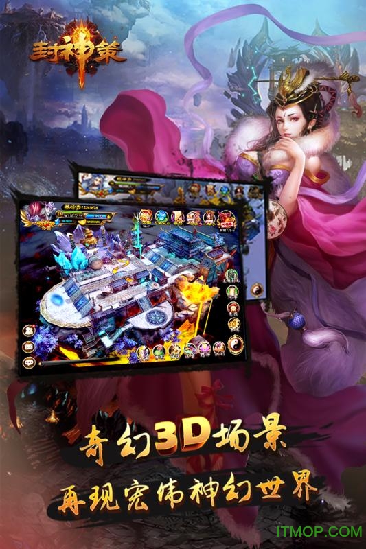 封神策h5游戏v1.1.2 安卓版