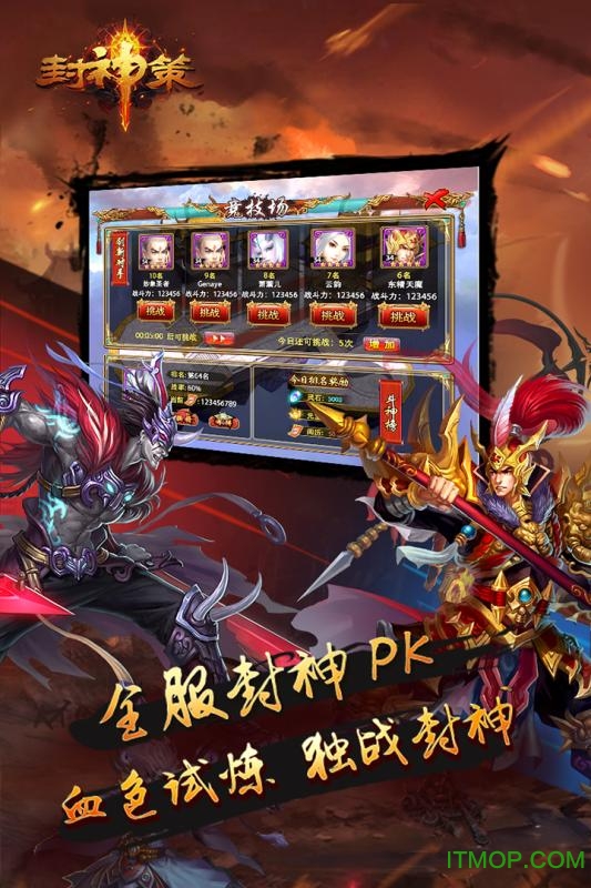 封神策360版v1.1.2 安卓版