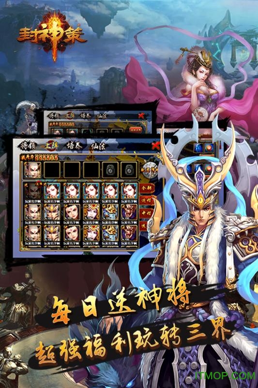 封神策高爆福利版v1.3.103 安卓版