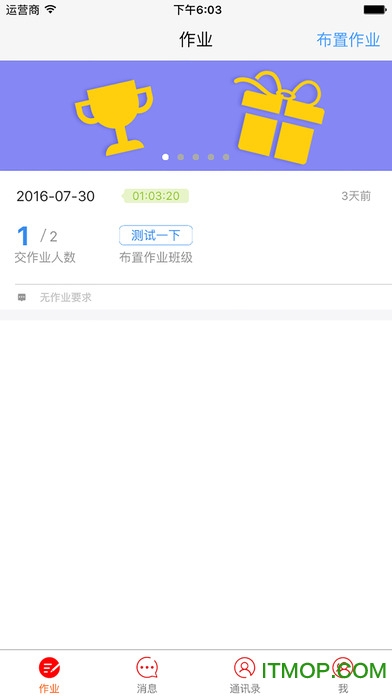 青只口算教师端v2.2.2 官网安卓版