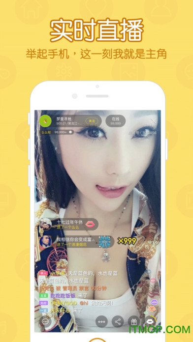 么么直播间苹果版