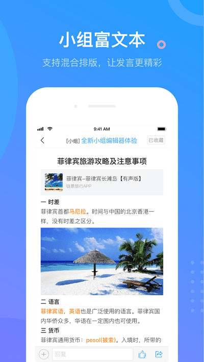 超星学习通app苹果版v6.2.1 iPhone版