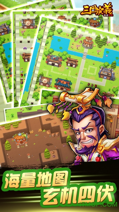 三国演义吞噬无界ios版