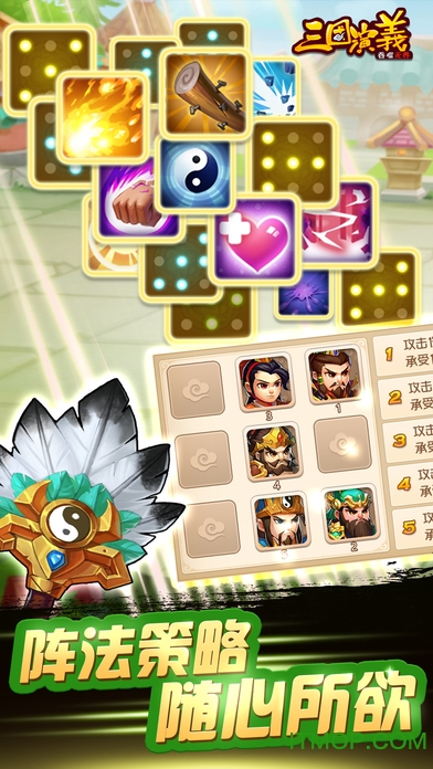 三国演义吞噬无届无限元宝版v4.2.28 安卓版