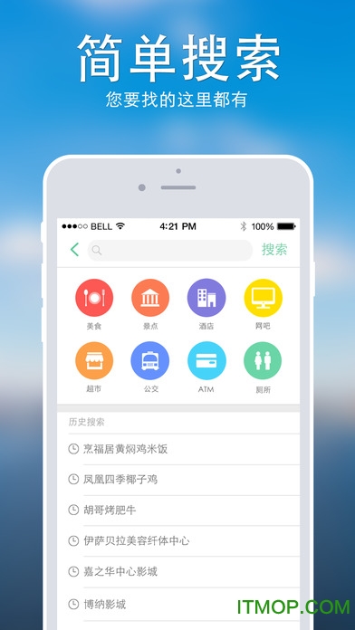 随便走苹果版v6.3.17 ios版
