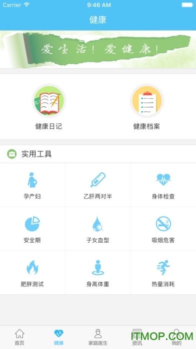 安徽医疗便民app