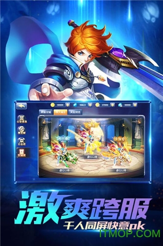 龙族契约官方手游v1.0.8 安卓版