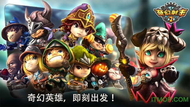 奇幻射击2内购破解版v5.1.3 安卓版